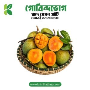 Govindabhog (গোবিন্দভোগ)