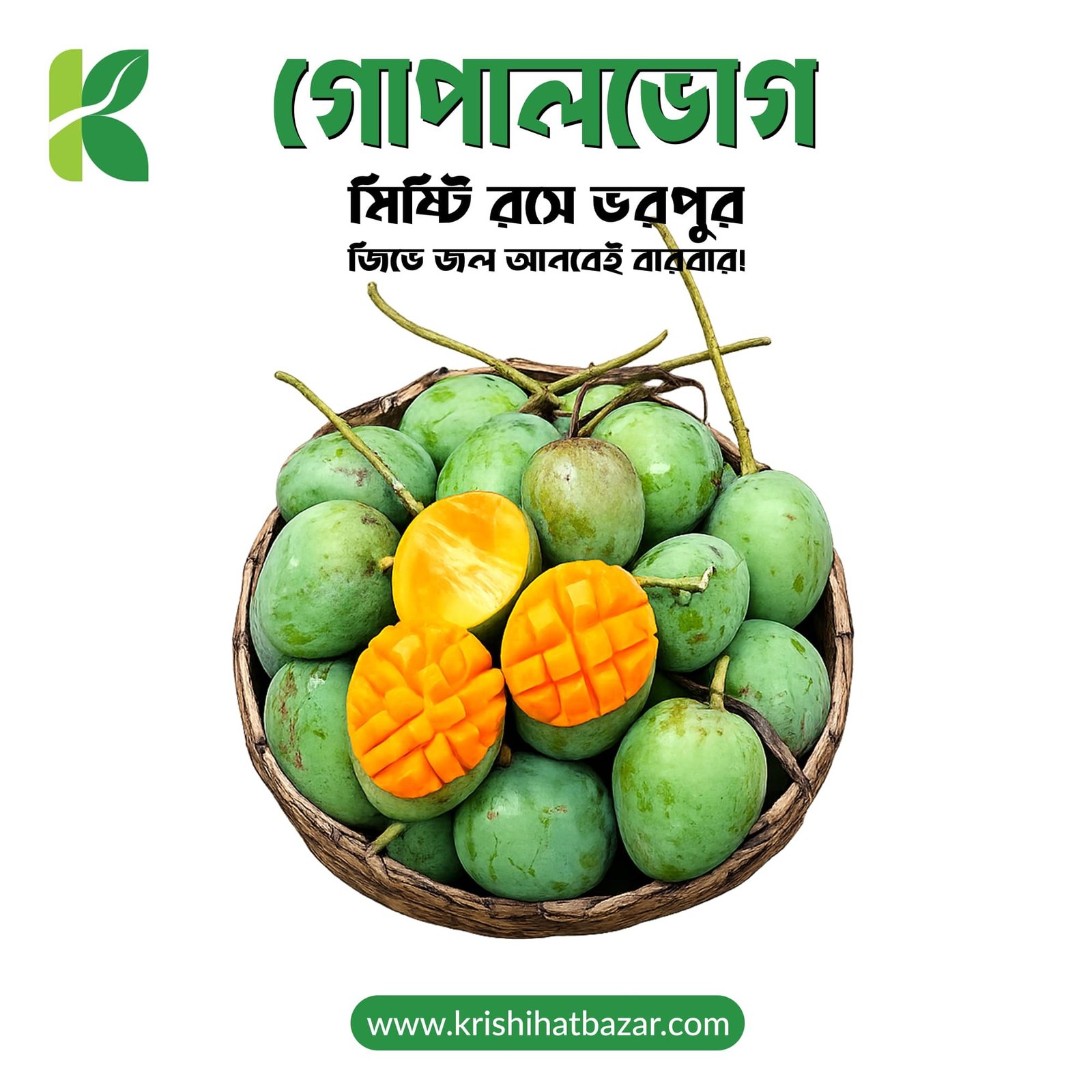 গোপালভোগ আম | ১০ কেজি (Gopalvog)